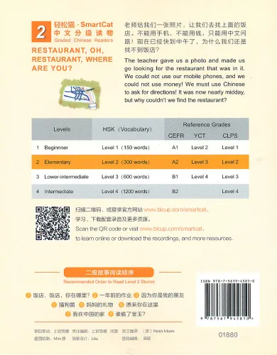 Smart Cat Graded Chinese Readers [Level 2]: Last year’s homework. ISBN: 9787561945827