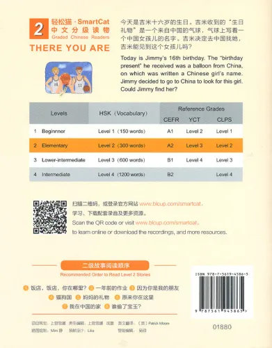 Smart Cat Graded Chinese Readers [Level 2]: There you are. ISBN: 9787561945865