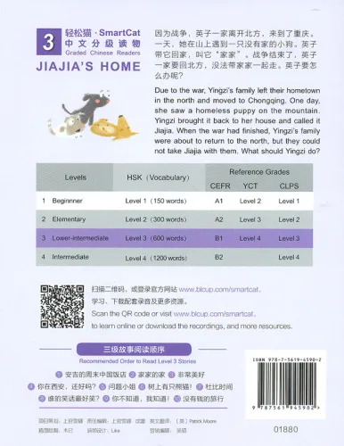 Smart Cat Graded Chinese Readers [Level 3]: Jiajia’s home. ISBN: 9787561945902