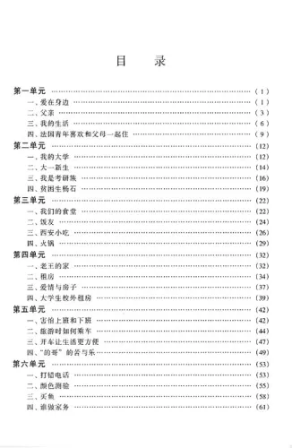 Step by Step - A Course in Chinese Reading Comprehension Vol. 2. ISBN: 7-5619-1422-9, 7561914229, 978-7-5619-1422-9, 9787561914229