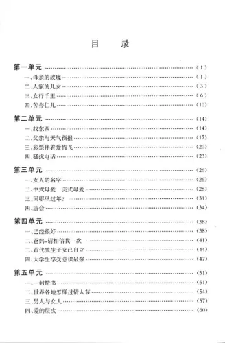 Step by Step - A Course in Chinese Reading Comprehension Vol. 3. ISBN: 7-5619-1516-0, 7561915160, 978-7-5619-1516-5, 9787561915165