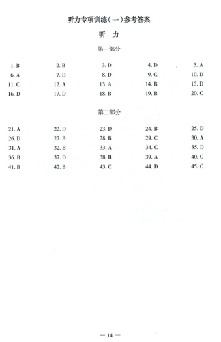 Success with New HSK [Level 5] Listening [10 Hörverständnis Testsets mit Erklärung der Lösungen für den HSK 5-Hörverständnisteil] 9787561931844