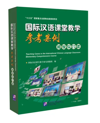 Teaching Cases in the International Chinese Language Classroom: Elementary Comprehensive Course [Buch + USB-Stick]. ISBN: 9787900791139