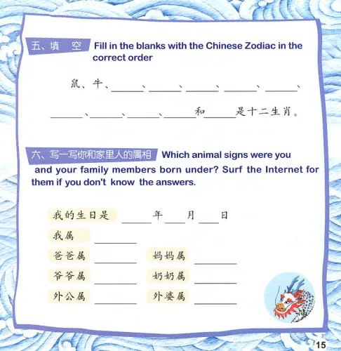 The Chinese Zodiac + CD-Rom [Chinese Graded Readers: The Chinese Library Series - Beginner Level]. ISBN: 7561923392, 9787561923399