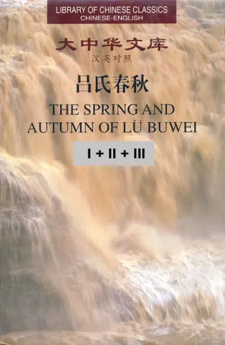 The Spring and Autumn of Lü Buwei. Library of Chinese Classics [Chinese-English]. ISBN: 9787563353200