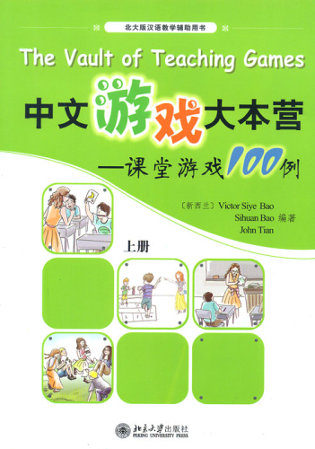 The Vault of Teaching Games - Band 1. ISBN: 9787301176078