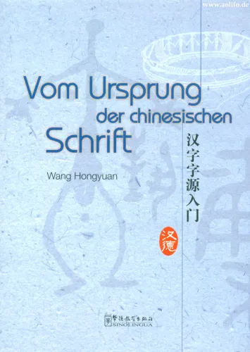 Vom Ursprung der chinesischen Schrift [Neuauflage]. ISBN: 7800523284, 7-80052-328-4, 9787800523281, 978-7-80052-328-1