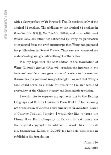 Wang Guowei: Poetic Remarks In The Human World [Chinesisch Langzeichen-Englisch]. ISBN: 9787561946619
