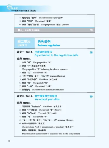 Winning in China - Business Chinese - Intermediate. ISBN: 9787561929544