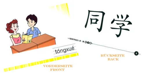 Learn Chinese with me Volume 1 - Word Cards [Flash Cards]. ISBN: 7-107-20750-4, 7107207504, 978-7-107-20750-1, 9787107207501