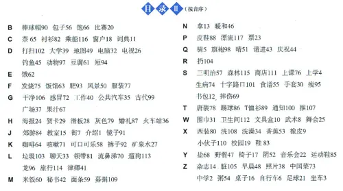 Wir Lernen Chinesisch Band 2 - Wortkarten. ISBN: 7-107-20795-4, 7107207954, 978-7-107-20795-2, 9787107207952
