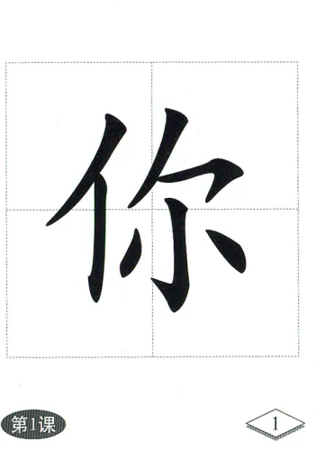 Wir Lernen Chinesisch für Anfänger - Vocabulary Cards [German Edition]. ISBN: 978-7-107-22087-6, 9787107220876