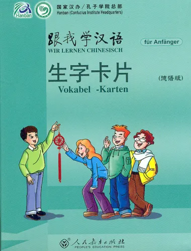 Wir Lernen Chinesisch für Anfänger - Vokabelkarten. ISBN: 978-7-107-22087-6, 9787107220876