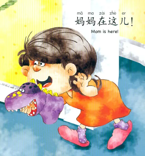 Where is Mom? - PEP High Five - Pre-school Illustrated Chinese for Kids - Level One - Book 4. ISBN: 9787107212789