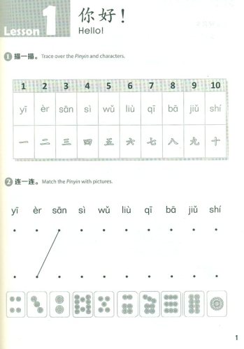 YCT Standard Course - Activity Book 1. ISBN: 9787040482171
