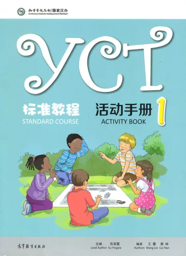 YCT Standard Course - Activity Book 1. ISBN: 9787040482171
