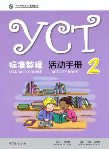 YCT Standard Course - Activity Book 2. ISBN: 9787040482188