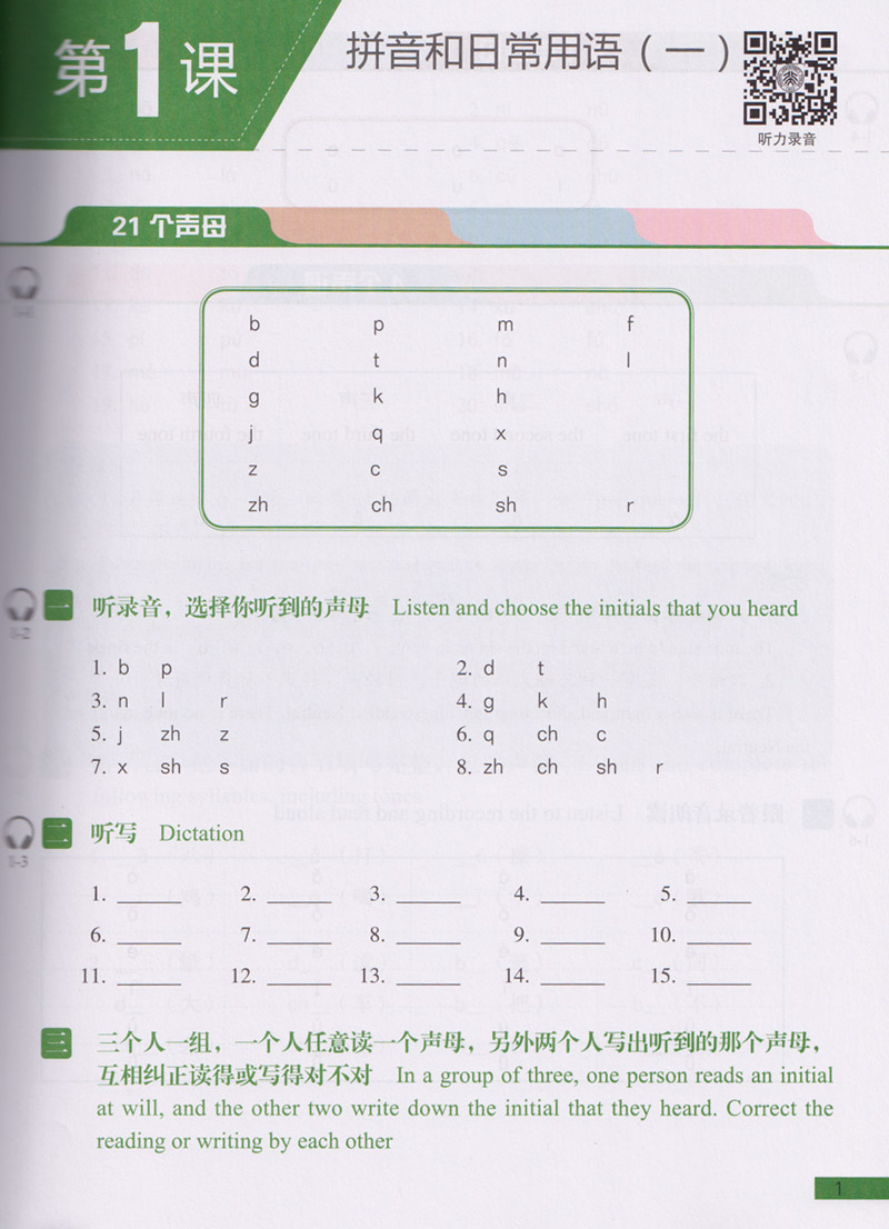 Boya Chinese - Listening and Speaking [Elementary 1] [textbook + listening  scripts and answer keys]. ISBN: 9787301306444 - aolifo.de