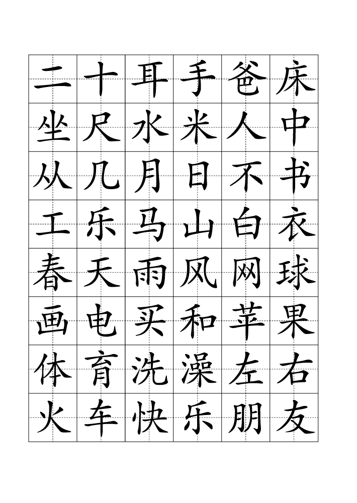 10er-Pack Übungsbücher für chinesische Schriftzeichen Ein perfektes Geschenk für Anfänger Umweltfreundlicher Tintendruck Han Yu Pin Yin Ben,13 * 18CM die chinesische Schriftzeichen lernen 