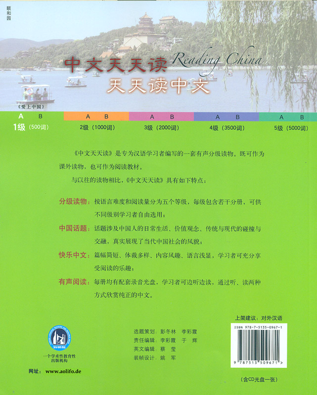 Fltrp Graded Readers Reading China Fallen In Love With China 1a Audio Cd Level 1 500 Words Length Of Texts 100 150 W Aolifo De