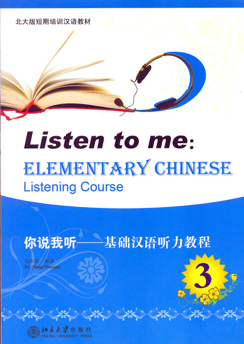 Аудирование elementary. Аудирование elementary
