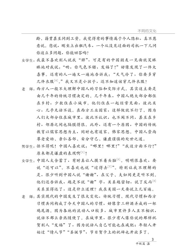chinese vocabulary builder intermediate chinese vocabulary builder intermediate