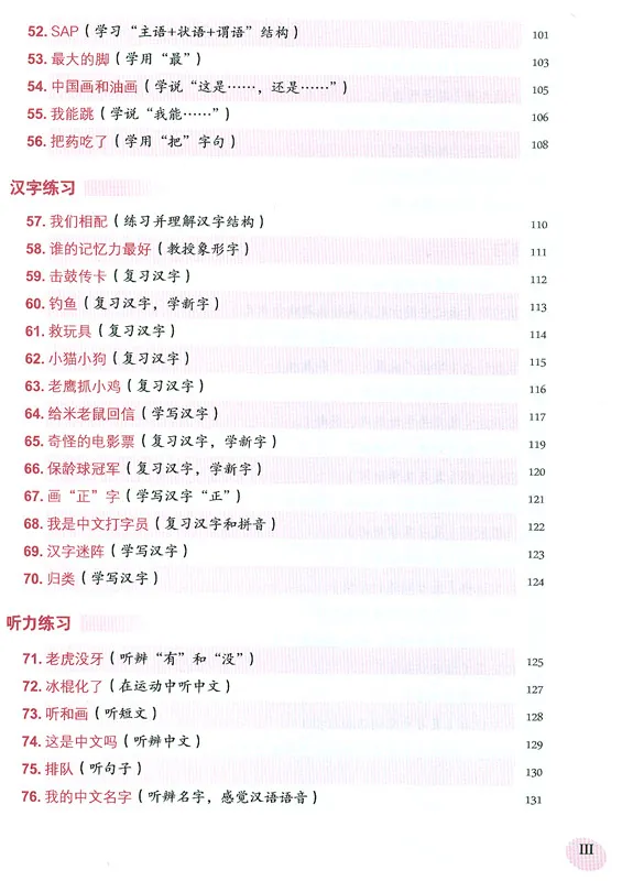 100 Interessante Spiele für den Chinesisch-Unterricht [Games for Learning Chinese - chinesische Lehrerausgabe]. ISBN: 7561926871, 9787561926871