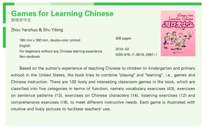 Games for Learning Chinese - 100 Interesting Classroom Games. ISBN: 7-5619-2687-1, 7561926871, 978-7-5619-2687-1, 9787561926871