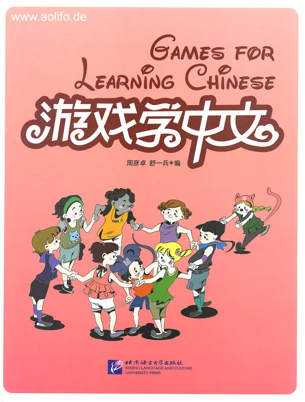 Games for Learning Chinese - 100 Interesting Classroom Games. ISBN: 7-5619-2687-1, 7561926871, 978-7-5619-2687-1, 9787561926871