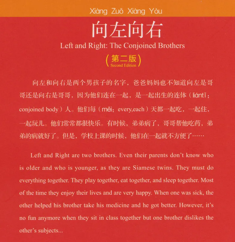 Chinese Breeze - Graded Reader Series Level 1 [300 Word Level]: Left and Right - the Conjoined Brothers [2nd Edition]. ISBN: 9787301291627