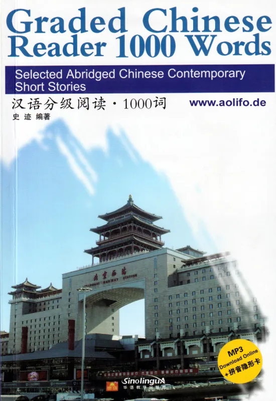 Graded Chinese Reader 1000 Words [Selected Abridged Chinese Contemporary Short Stories]. ISBN: 9787513808316