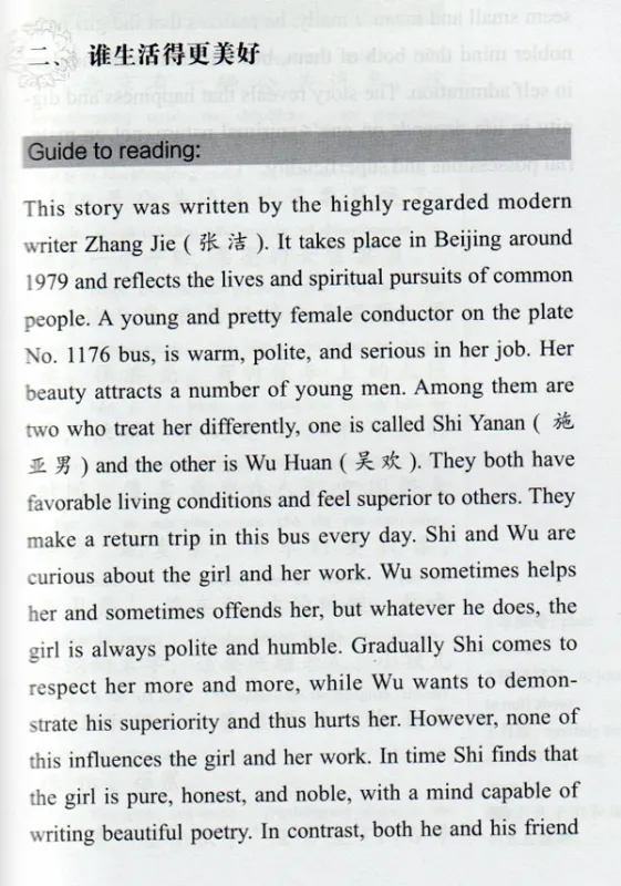 Graded Chinese Reader 1000 Wörter [ausgewählte zeitgenössische Kurzgeschichten in Schriftzeichen und Pinyin]. ISBN: 9787513808316
