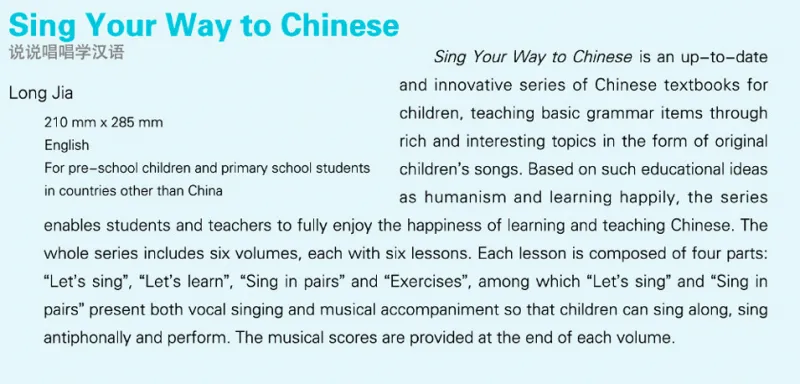 Sing Your Way To Chinese 1. ISBN: 7-5619-2296-5, 7561922965, 978-7-5619-2296-5, 9787561922965