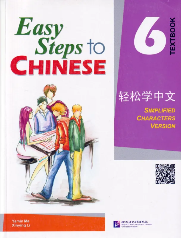 Easy Steps to Chinese Textbook 6. ISBN: 7-5619-2381-3, 7561923813, 978-7-5619-2381-8, 9787561923818
