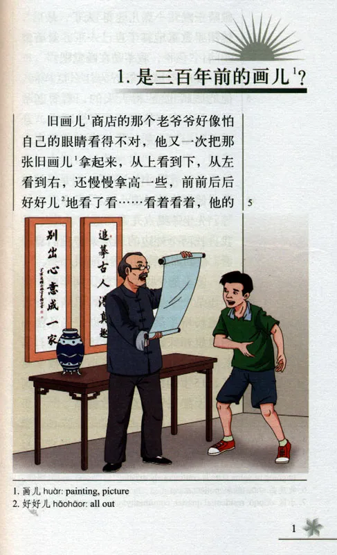 Chinese Breeze - Graded Reader Series Level 2 [Vorkenntnisse von 500 Wörtern]: An Old Painting [2nd Edition]. ISBN: 9787301298534
