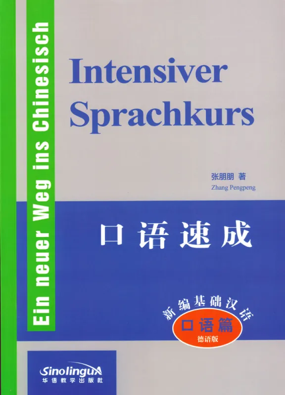 Ein neuer Weg ins Chinesisch: Intensiver Sprachkurs. ISBN: 978-7-80200-386-6, 9787802003866 Ein neuer Weg ins Chinesisch: Intensiver Sprachkurs. ISBN: 978-7-80200-386-6, 9787802003866