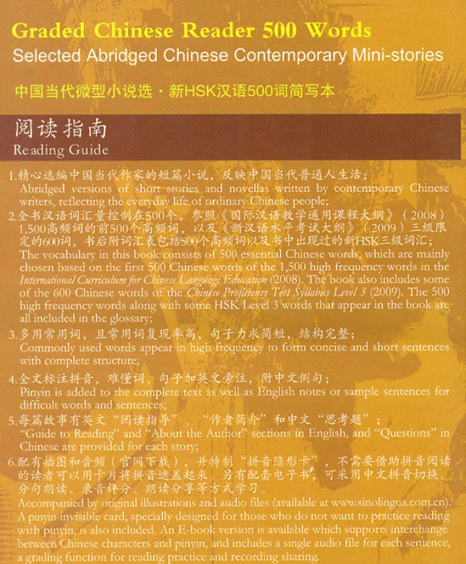 Graded Chinese Reader 500 Words [Selected, Abridged Chinese Contemporary Short Stories]. ISBN: 978-7-5138-0345-8, 9787513803458