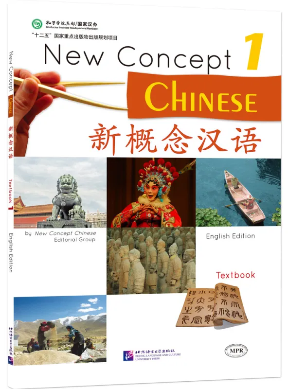 New Concept Chinese - Textbook 1. ISBN: 9787561932568 New Concept Chinese - Textbook 1. ISBN: 9787561932568