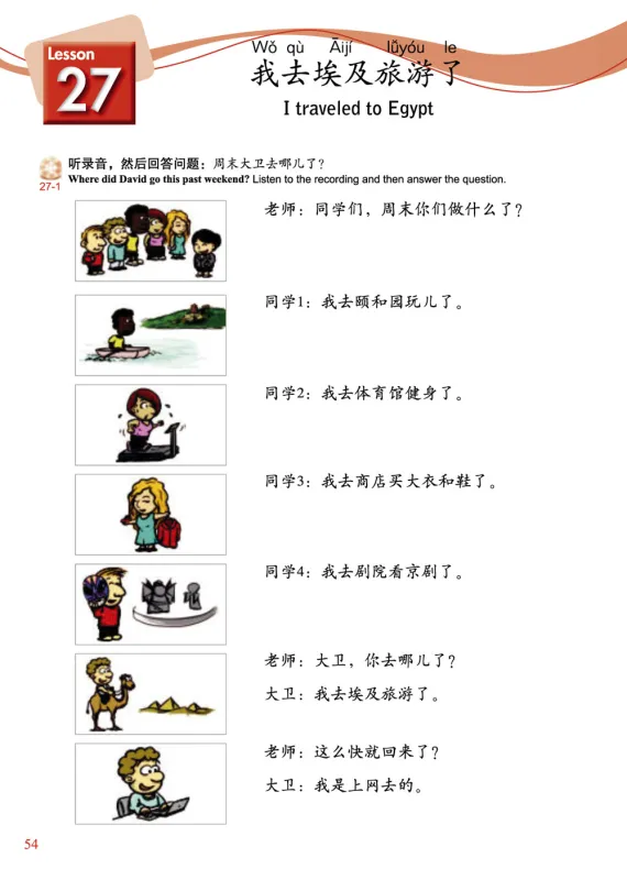 New Concept Chinese - Textbook 1. ISBN: 9787561932568 New Concept Chinese - Textbook 1. ISBN: 9787561932568