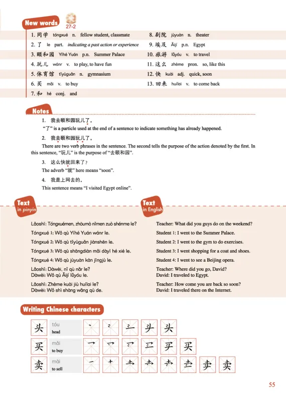 New Concept Chinese - Textbook 1. ISBN: 9787561932568 New Concept Chinese - Textbook 1. ISBN: 9787561932568