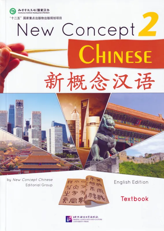 New Concept Chinese - Textbook 2 [+MP3-CD]. ISBN: 9787561933794