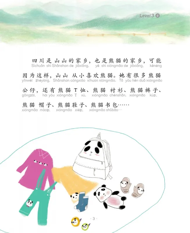 Smart Cat Graded Chinese Readers [Level 3]: There is a panda in the tree. ISBN: 9787561945940