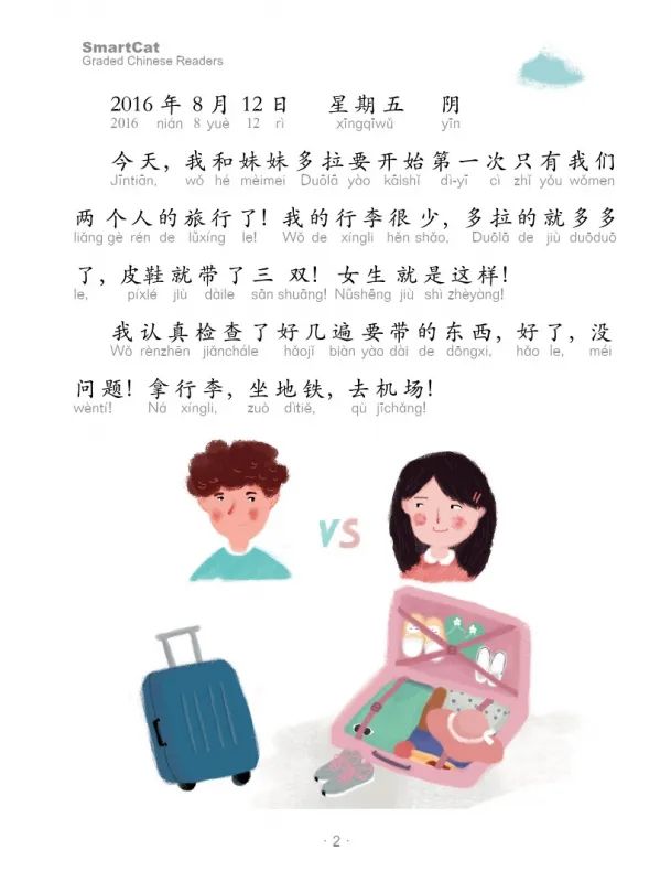 Smart Cat Graded Chinese Readers [Level 3]: Travelling without money. ISBN: 9787561945988