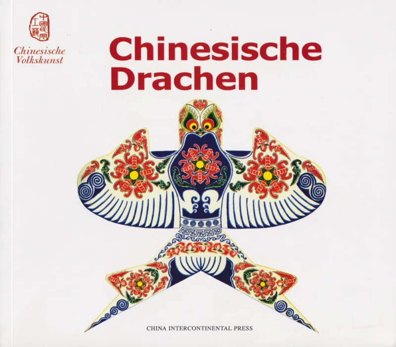 Chinesische Volkskunst: Chinesische Drachen - Bildband China [Deutsche Ausgabe]. ISBN: 9787508515533
