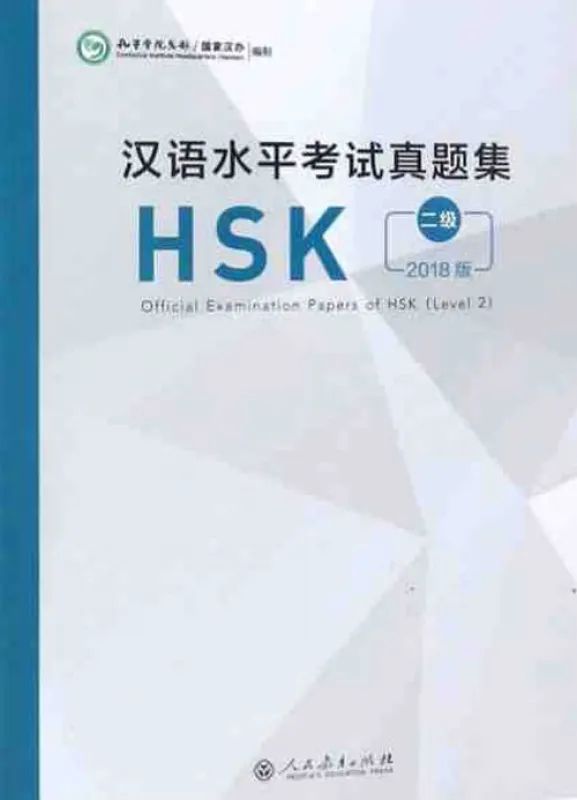 Official Examination Papers of HSK [HSK 2] [Ausgabe 2018]. ISBN: 9787107329630