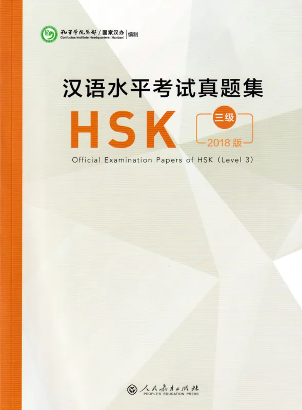 Official Examination Papers of HSK [HSK 3] [Ausgabe 2018]. ISBN: 9787107329623