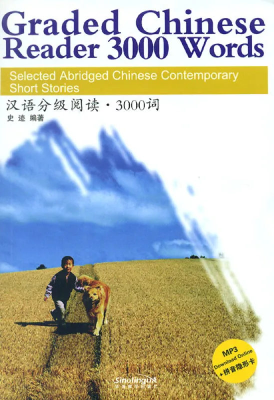 Graded Chinese Reader 3000 Words [Selected, Abridged Chinese Contemporary Short Stories]. ISBN: 9787513808323