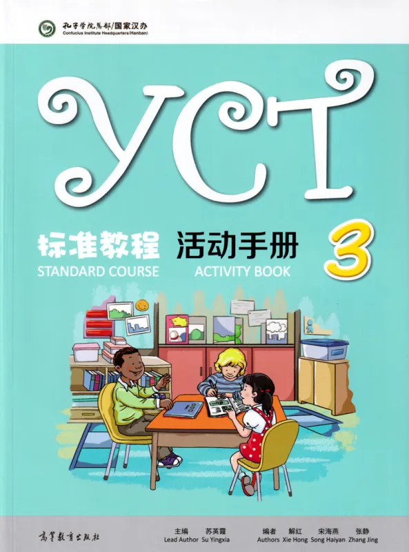 YCT Standard Course - Activity Book 3. ISBN: 9787040486148