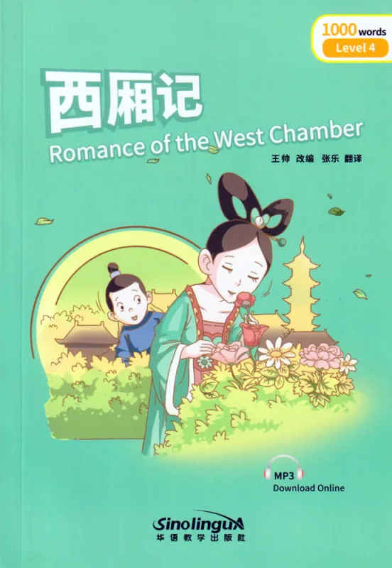 Rainbow Bridge: Romance of the West Chamber [Level 4 - 1000 Wörter]. ISBN: 9787513812467