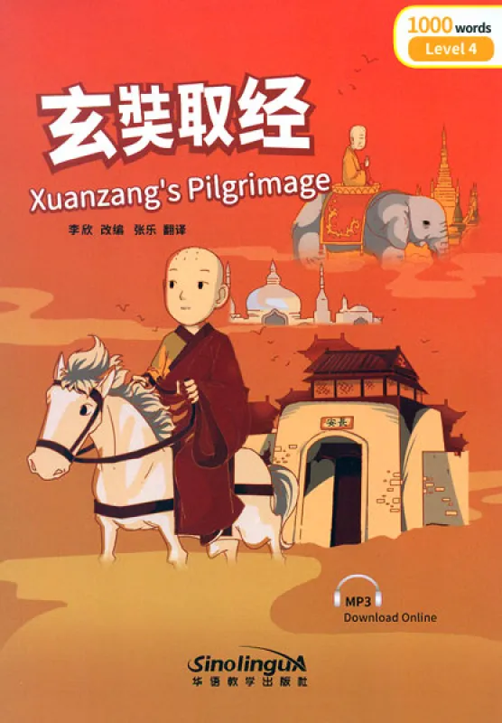 Rainbow Bridge: Xuanzang's Pilgrimage [Level 4 - 1000 Words]. ISBN: 9787513811040